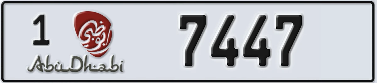 UAE License Plate Abu Dhabi 1 7447