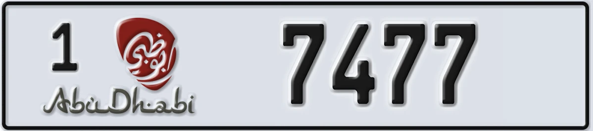 UAE License Plate Abu Dhabi 1 7477