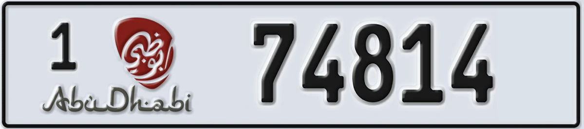 UAE License Plate Abu Dhabi 1 74814