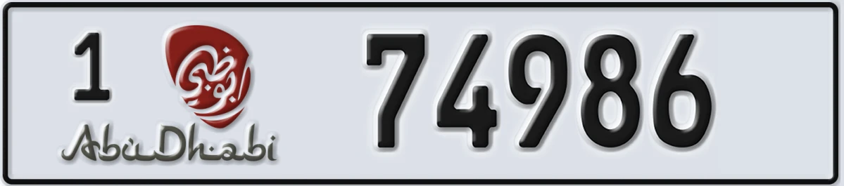 UAE License Plate Abu Dhabi 1 74986