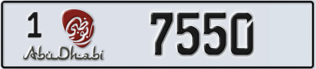 UAE License Plate Abu Dhabi 1 7550
