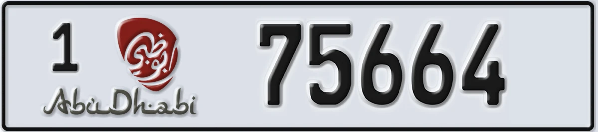UAE License Plate Abu Dhabi 1 75664