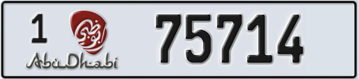 UAE License Plate Abu Dhabi 1 75714