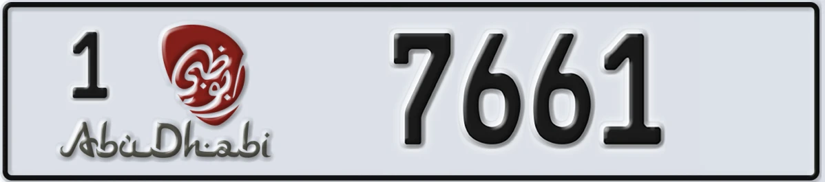 UAE License Plate Abu Dhabi 1 7661