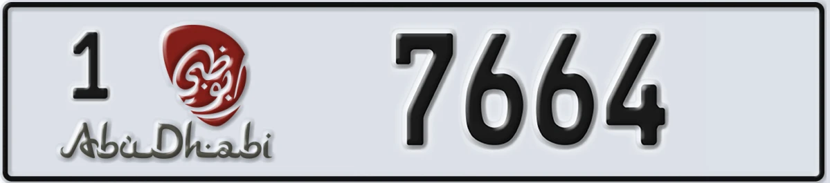 UAE License Plate Abu Dhabi 1 7664