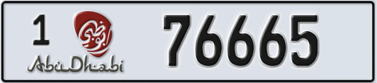 UAE License Plate Abu Dhabi 1 76665