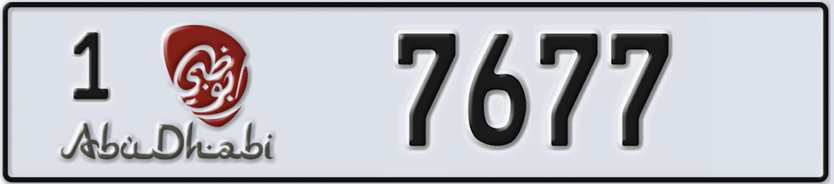 UAE License Plate Abu Dhabi 1 7677