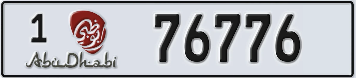 UAE License Plate Abu Dhabi 1 76776