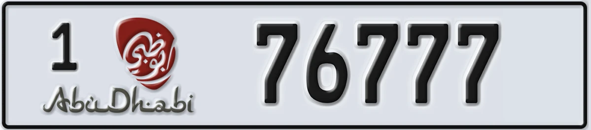 UAE License Plate Abu Dhabi 1 76777