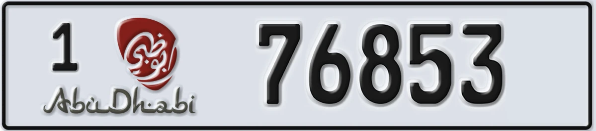 UAE License Plate Abu Dhabi 1 76853