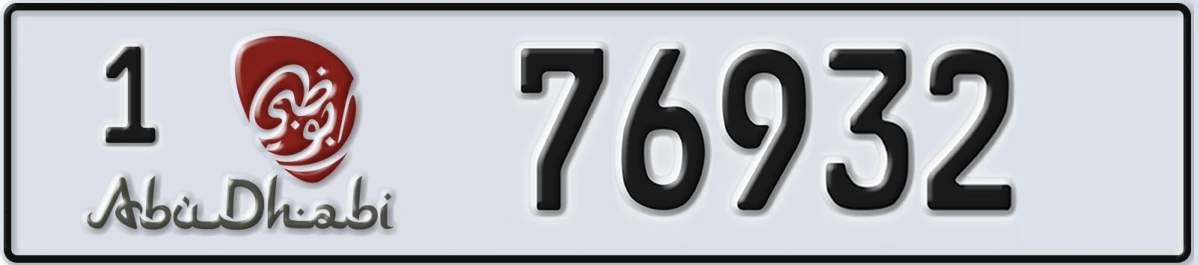 UAE License Plate Abu Dhabi 1 76932