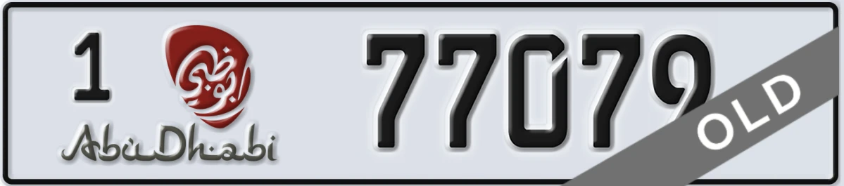 UAE License Plate Abu Dhabi 1 77079