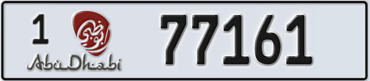 UAE License Plate Abu Dhabi 1 77161