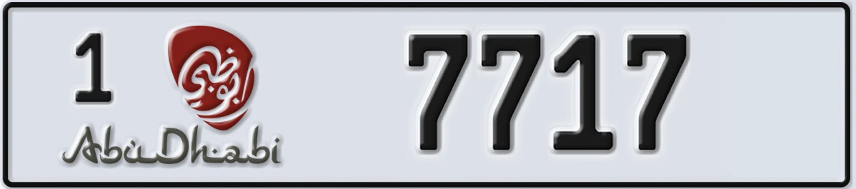 UAE License Plate Abu Dhabi 1 7717