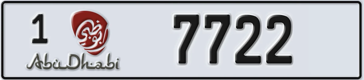 UAE License Plate Abu Dhabi 1 7722