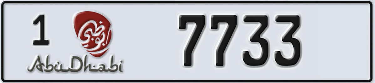 UAE License Plate Abu Dhabi 1 7733