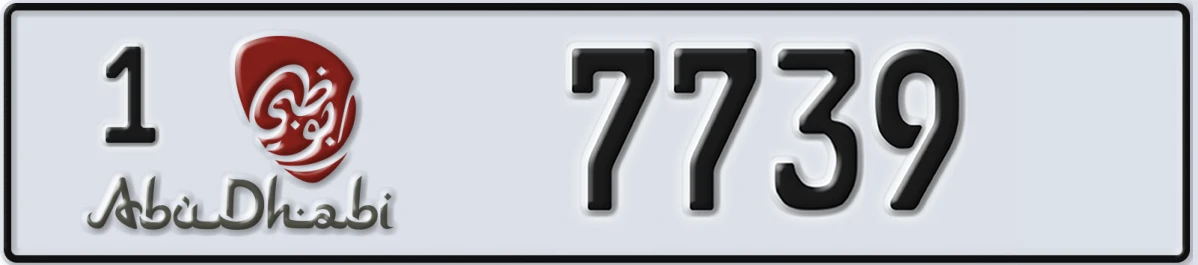 UAE License Plate Abu Dhabi 1 7739