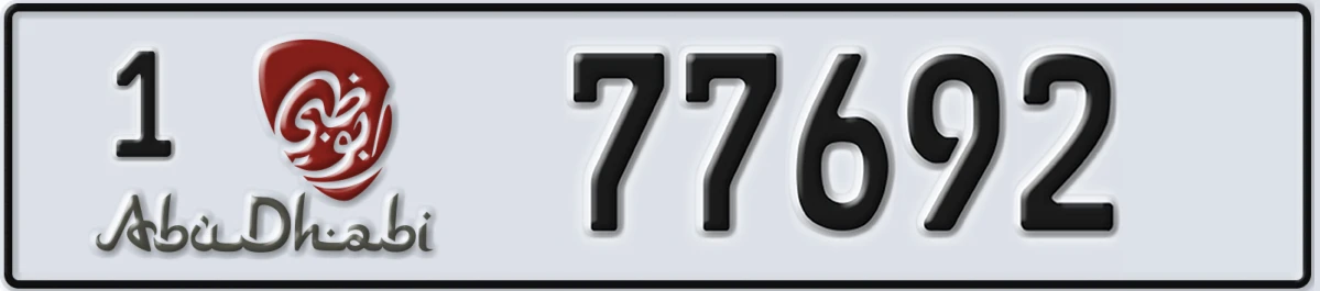 UAE License Plate Abu Dhabi 1 77692