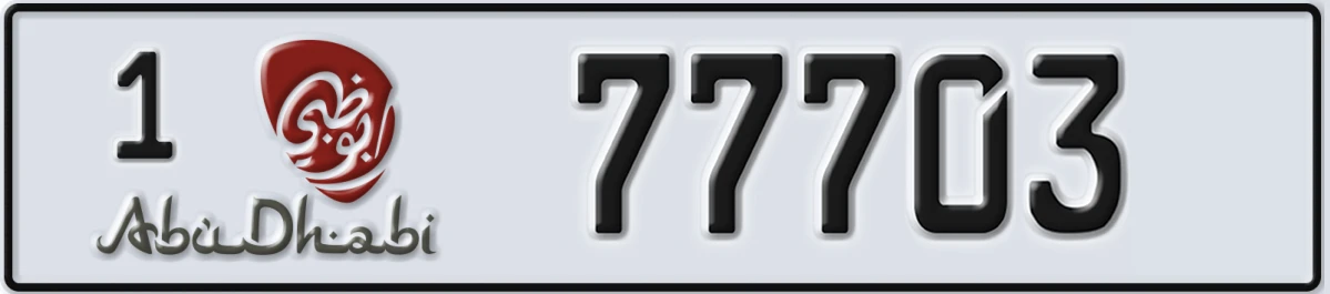 UAE License Plate Abu Dhabi 1 77703