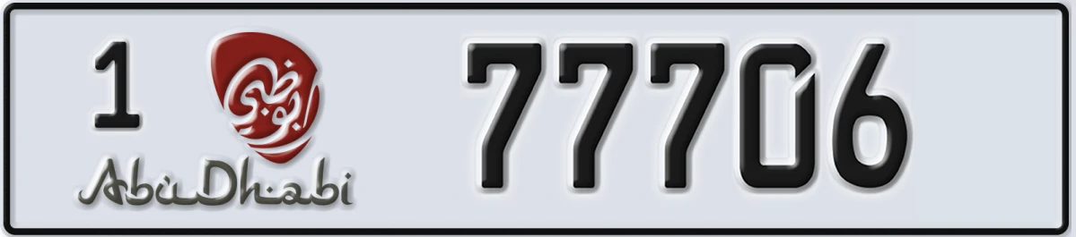 UAE License Plate Abu Dhabi 1 77706