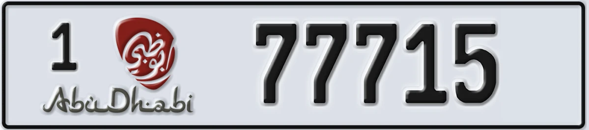 UAE License Plate Abu Dhabi 1 77715