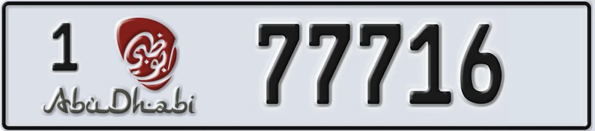 UAE License Plate Abu Dhabi 1 77716