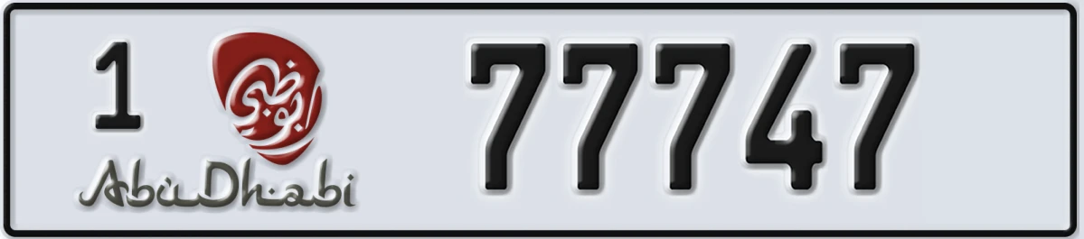 UAE License Plate Abu Dhabi 1 77747