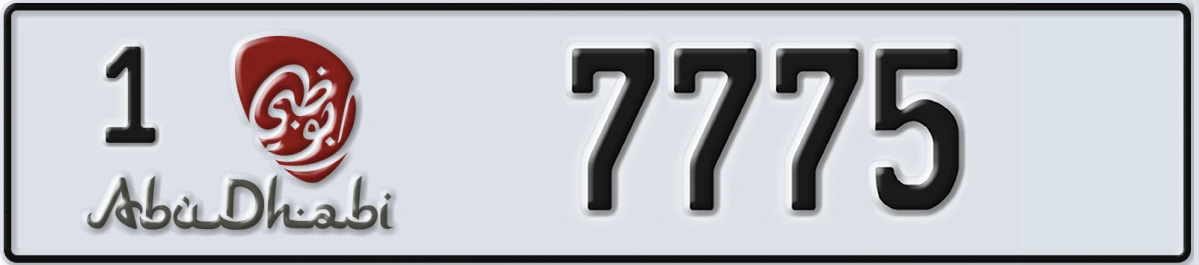 UAE License Plate Abu Dhabi 1 7775