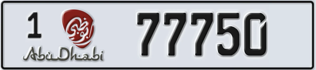 UAE License Plate Abu Dhabi 1 77750