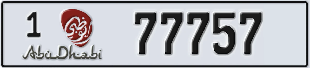 UAE License Plate Abu Dhabi 1 77757