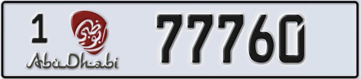 UAE License Plate Abu Dhabi 1 77760