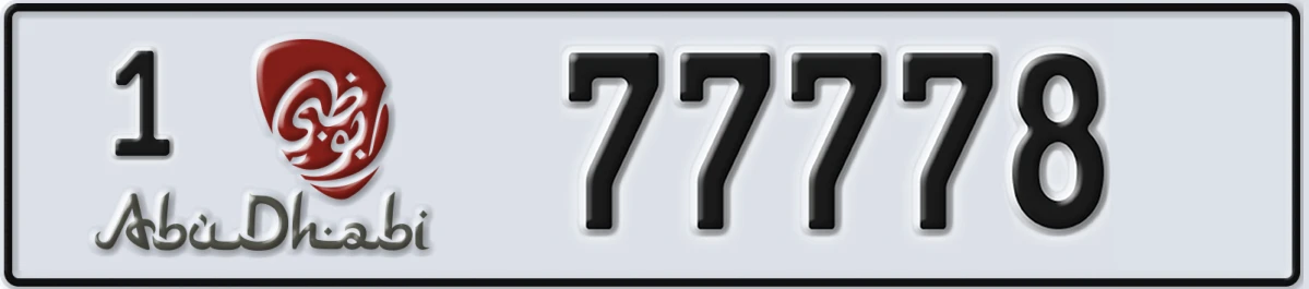 UAE License Plate Abu Dhabi 1 77778