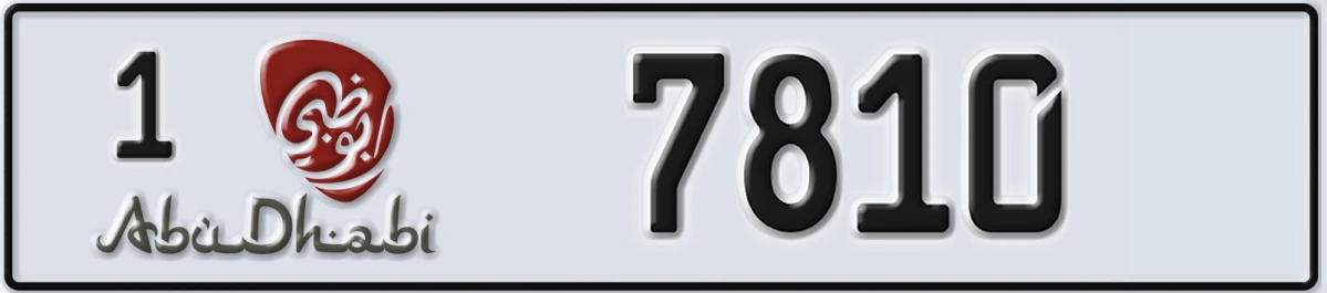 UAE License Plate Abu Dhabi 1 7810