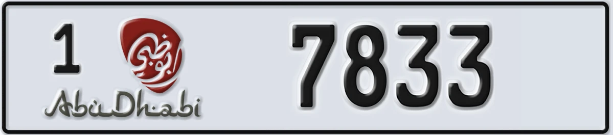 UAE License Plate Abu Dhabi 1 7833