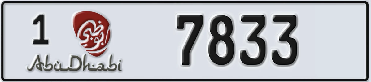 UAE License Plate Abu Dhabi 1 7833