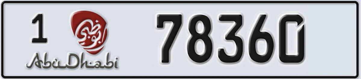 UAE License Plate Abu Dhabi 1 78360