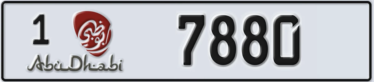 UAE License Plate Abu Dhabi 1 7880