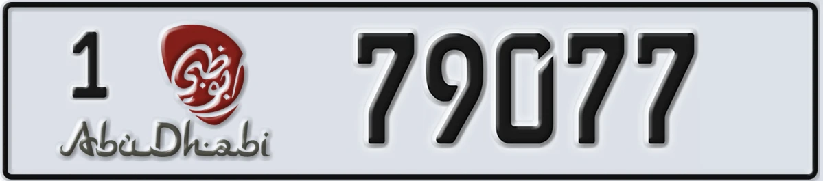 UAE License Plate Abu Dhabi 1 79077