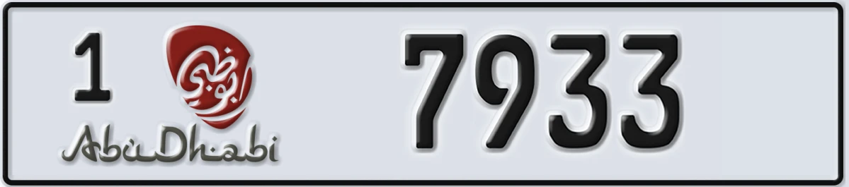 UAE License Plate Abu Dhabi 1 7933