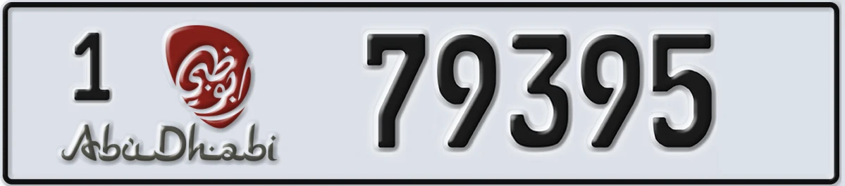 UAE License Plate Abu Dhabi 1 79395