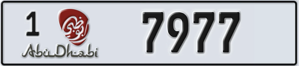 UAE License Plate Abu Dhabi 1 7977