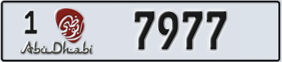 UAE License Plate Abu Dhabi 1 7977