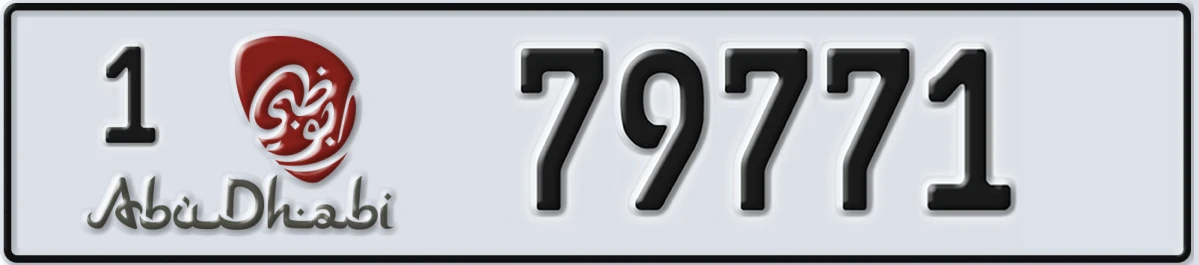 UAE License Plate Abu Dhabi 1 79771
