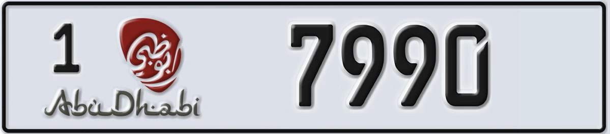 UAE License Plate Abu Dhabi 1 7990