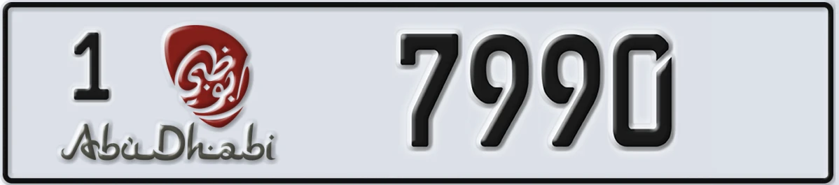 UAE License Plate Abu Dhabi 1 7990