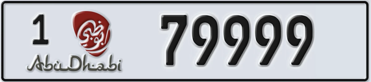 UAE License Plate Abu Dhabi 1 79999