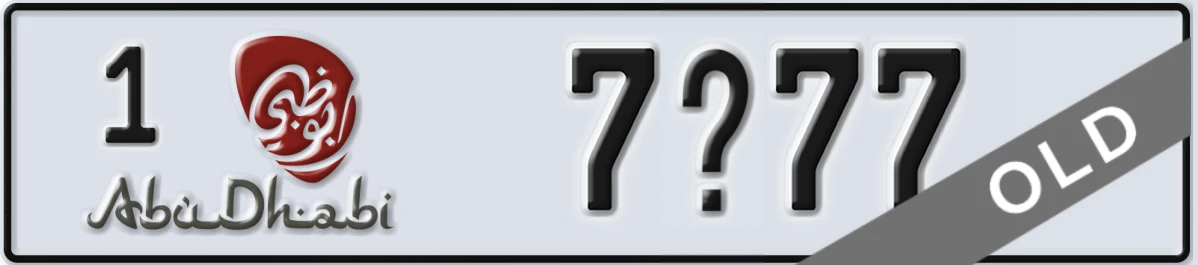 UAE License Plate Abu Dhabi 1 7X77