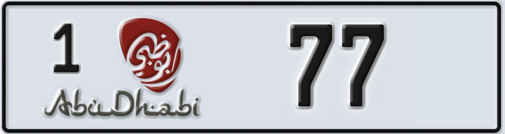 UAE License Plate Abu Dhabi 1 7X7X