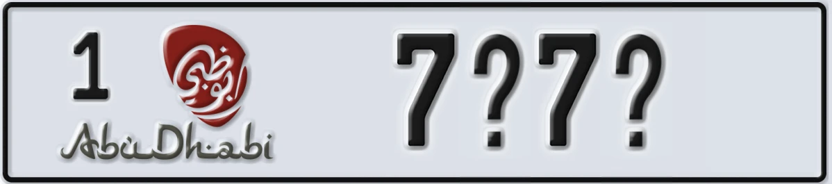 UAE License Plate Abu Dhabi 1 7X7X