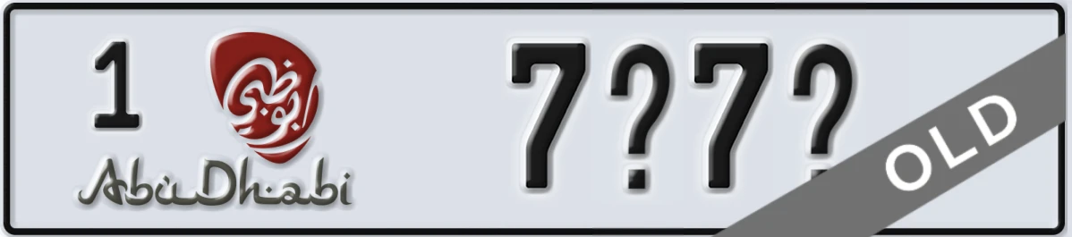 UAE License Plate Abu Dhabi 1 7X7X